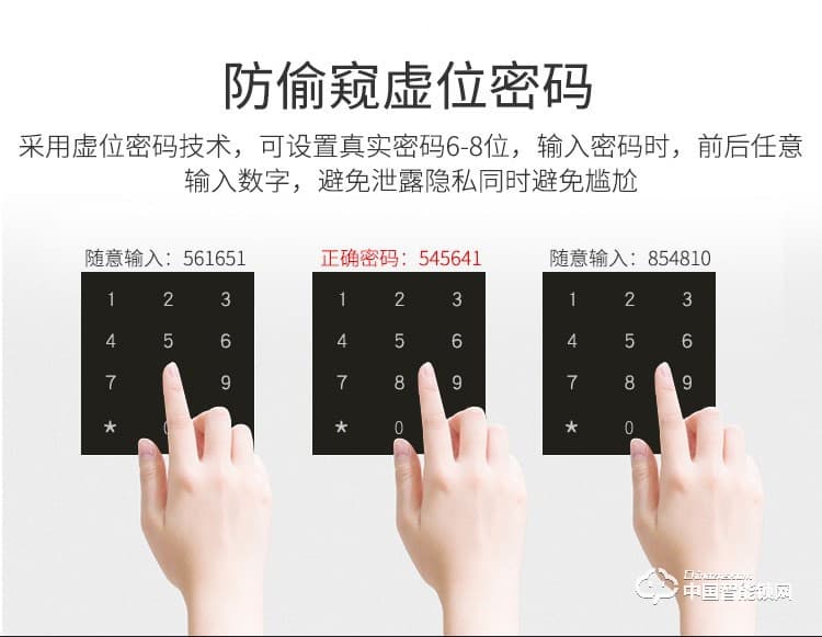 浩宇兴智能锁 滑盖指纹锁家居电子锁