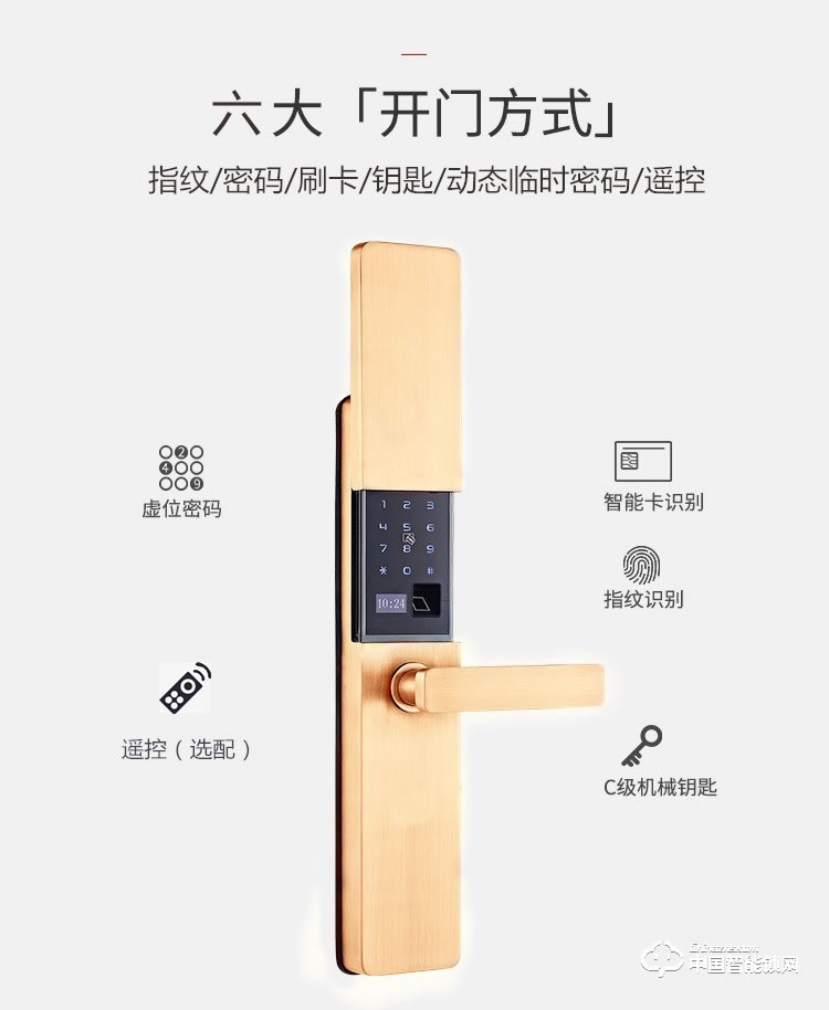浩宇兴智能锁 滑盖指纹锁家居电子锁