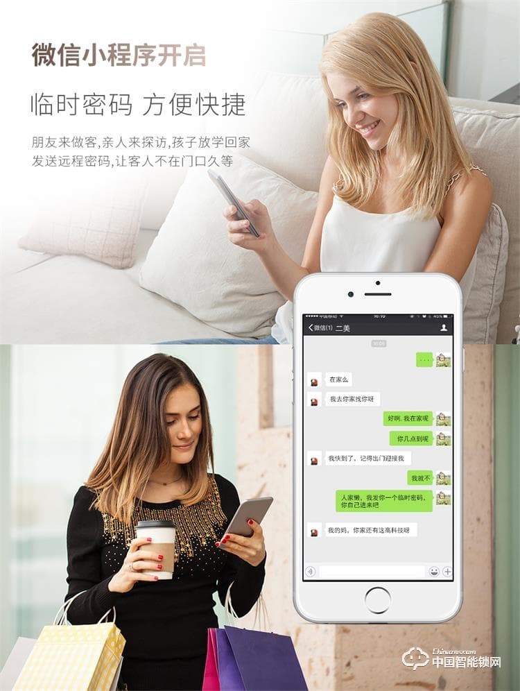 浩宇兴智能锁 人脸锁掌静脉密码锁手机远程开锁