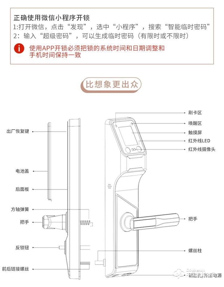浩宇兴智能锁 人脸锁掌静脉密码锁手机远程开锁