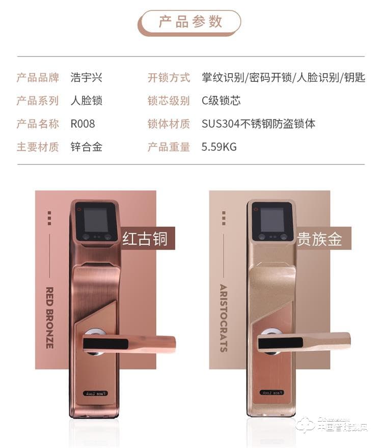 浩宇兴智能锁 人脸锁掌静脉密码锁手机远程开锁