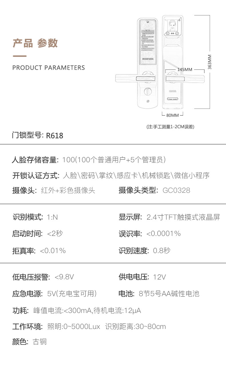 帝丰智能锁 人脸识别智能锁 家用电子密码锁