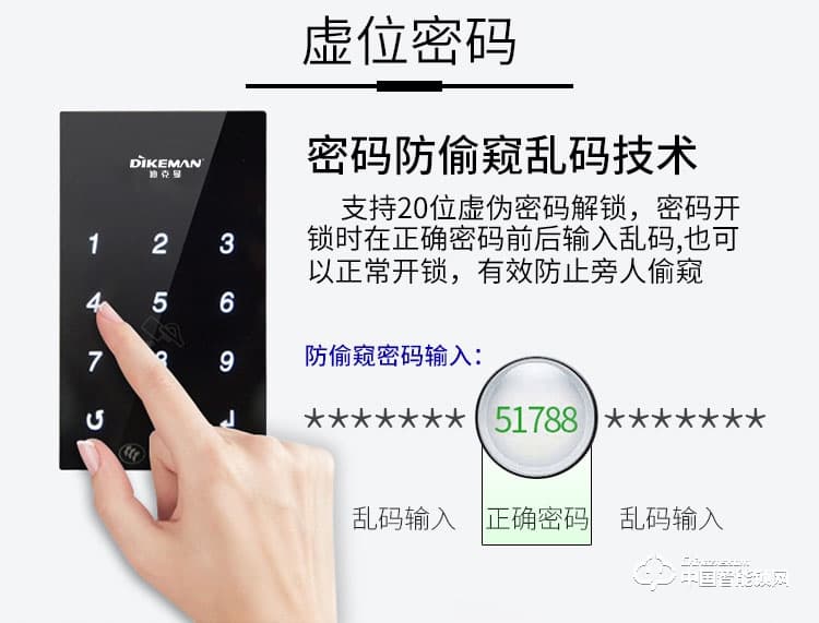 迪克曼智能锁 防盗智能锁滑盖锁刷卡锁A11