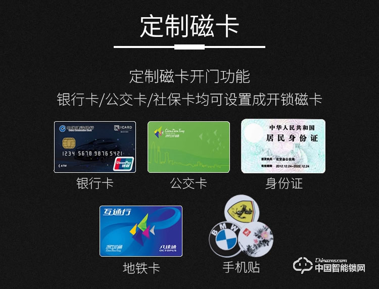 迪克曼智能锁 防盗智能锁滑盖锁刷卡锁A11
