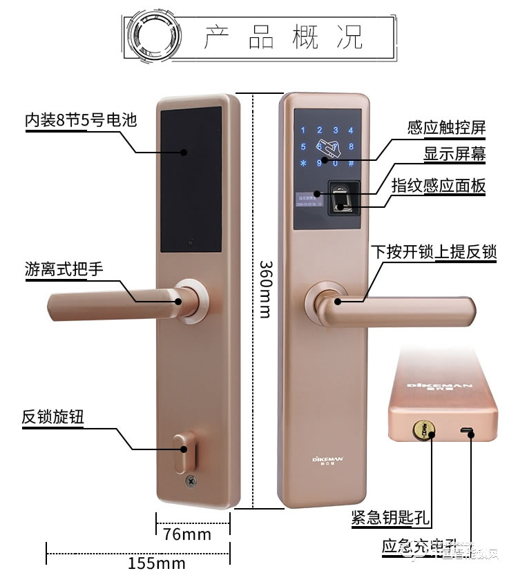 迪克曼智能锁 家用防盗门智能锁滑盖锁刷卡锁A13