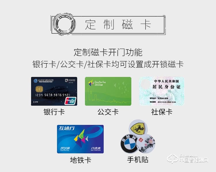 迪克曼智能锁 智能锁滑盖锁刷卡锁A6