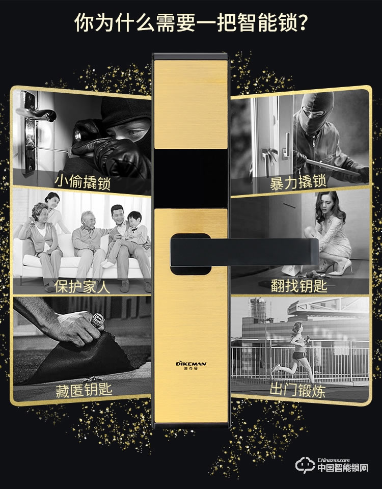 迪克曼智能锁 智能锁滑盖锁刷卡锁A9