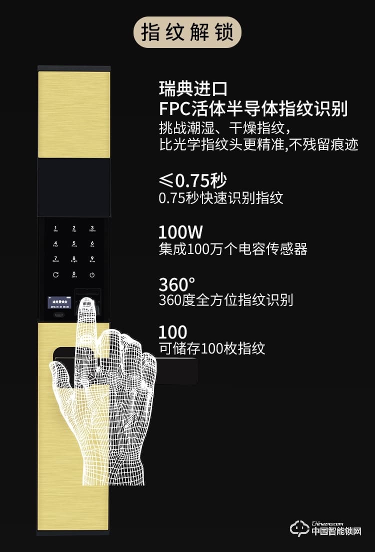 迪克曼智能锁 智能锁滑盖锁刷卡锁A9