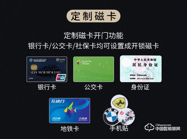 迪克曼智能锁 智能锁滑盖锁刷卡锁A9