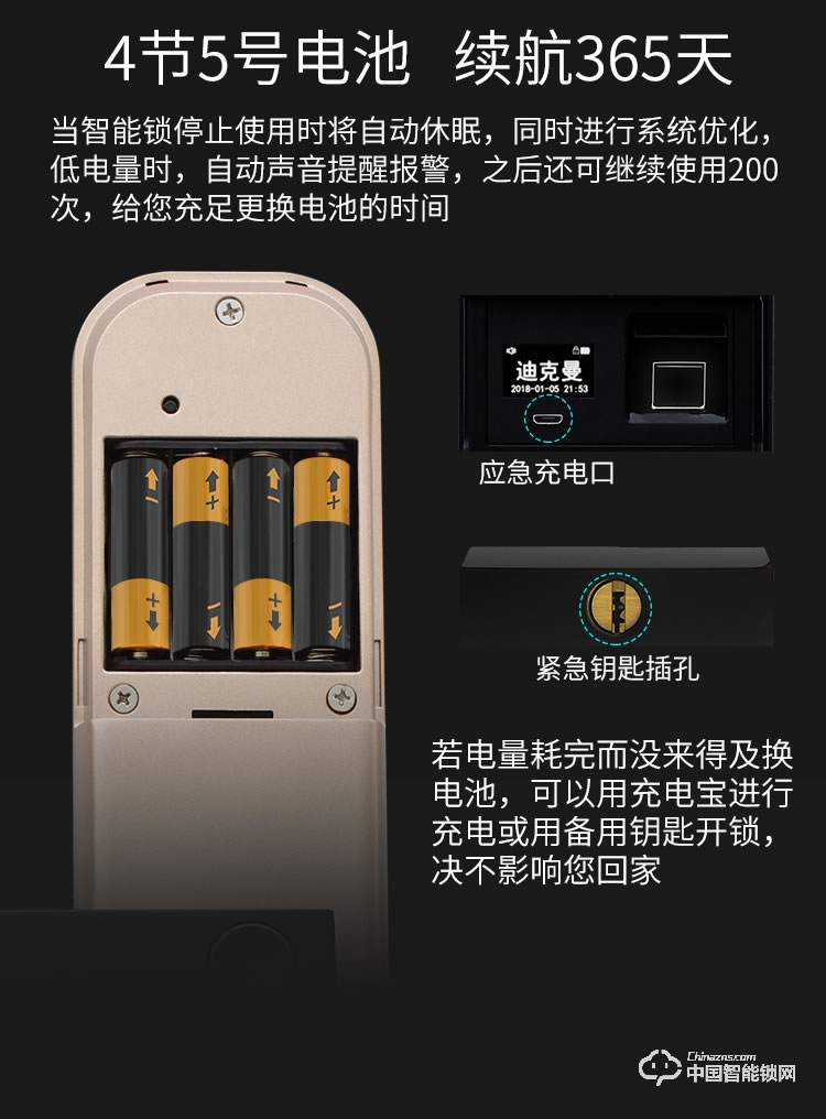 迪克曼智能锁 智能锁滑盖锁刷卡锁A9