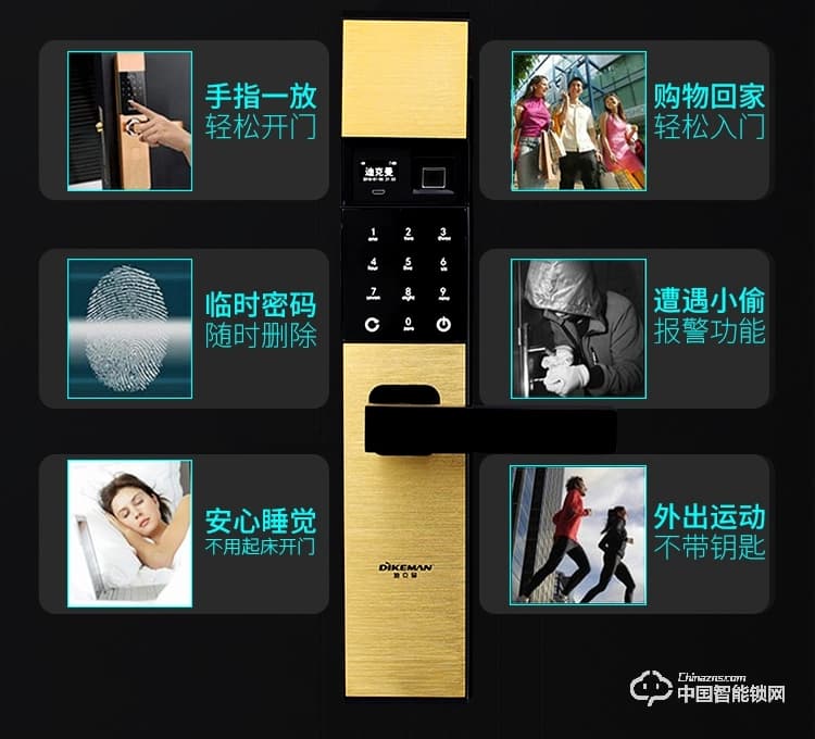 迪克曼智能锁 防盗锁智能锁滑盖锁刷卡锁A10
