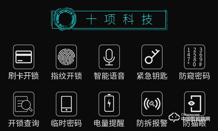 迪克曼智能锁 防盗锁智能锁滑盖锁刷卡锁A10