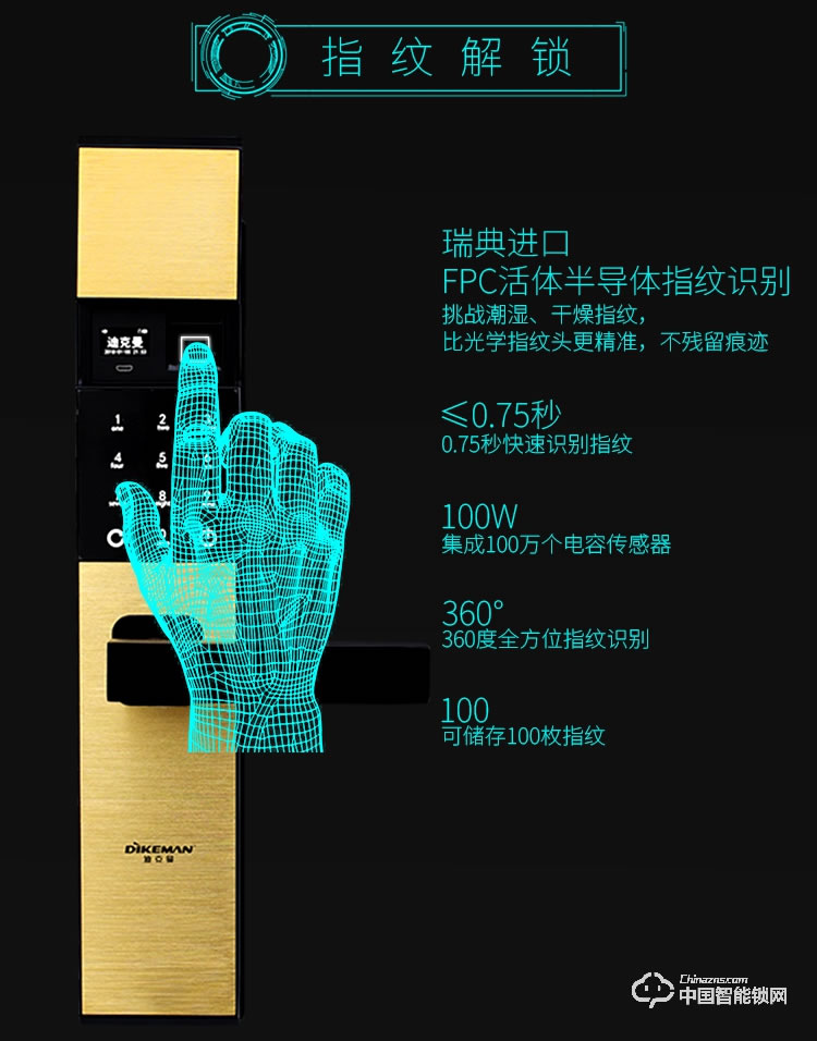 迪克曼智能锁 防盗锁智能锁滑盖锁刷卡锁A10