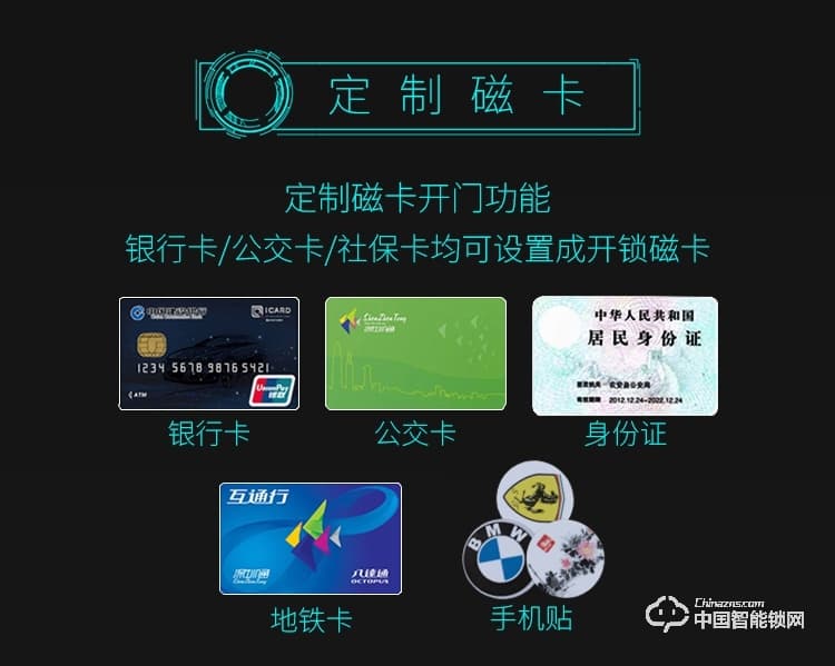 迪克曼智能锁 防盗锁智能锁滑盖锁刷卡锁A10