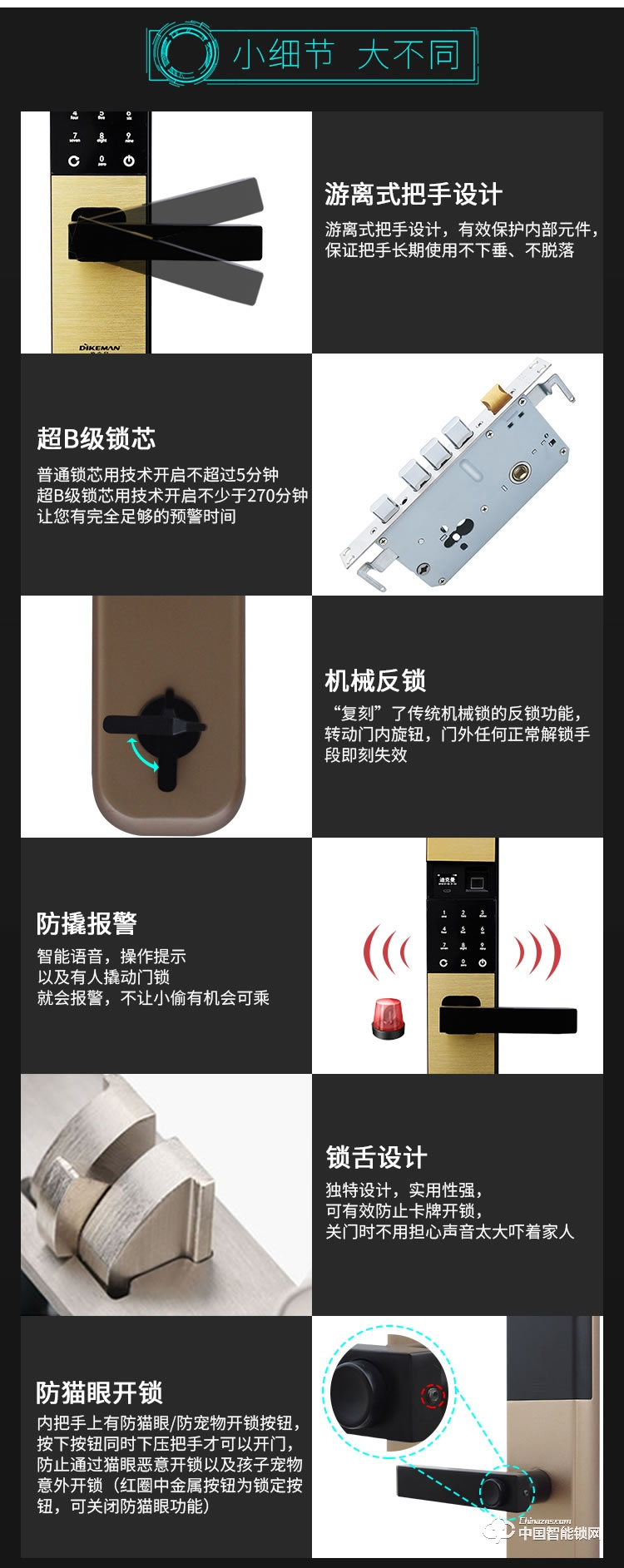 迪克曼智能锁 防盗锁智能锁滑盖锁刷卡锁A10