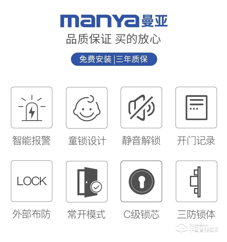 曼亚智能锁 智能锁推拉式家用防盗门电子锁刷卡锁