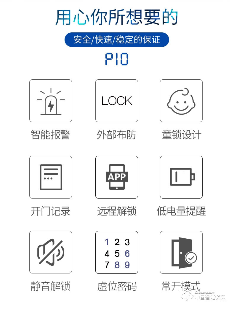 曼亚智能锁 家用防盗门手机APP智能锁P10