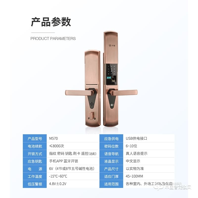 沪家智能锁 防盗门智能锁酒店电子密码锁M570