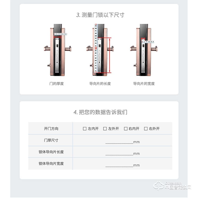 沪家智能锁 防盗门智能锁酒店电子密码锁M570
