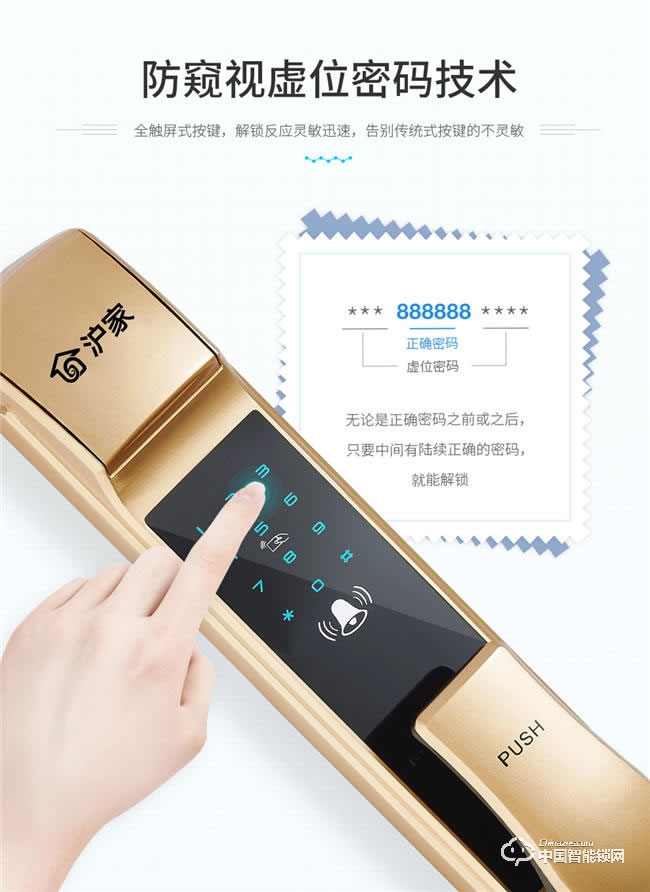 沪家智能锁 智能锁酒店电子密码锁M810