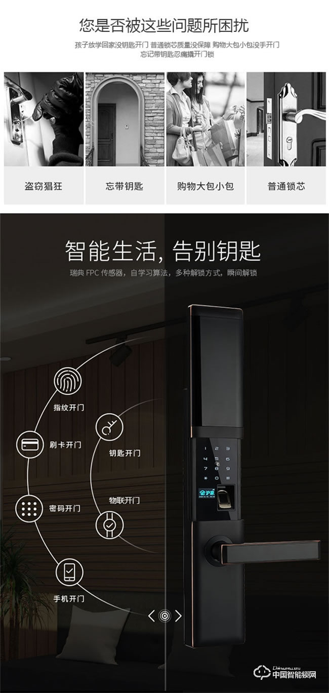 沪家智能锁 防盗门智能锁酒店电子密码锁M582
