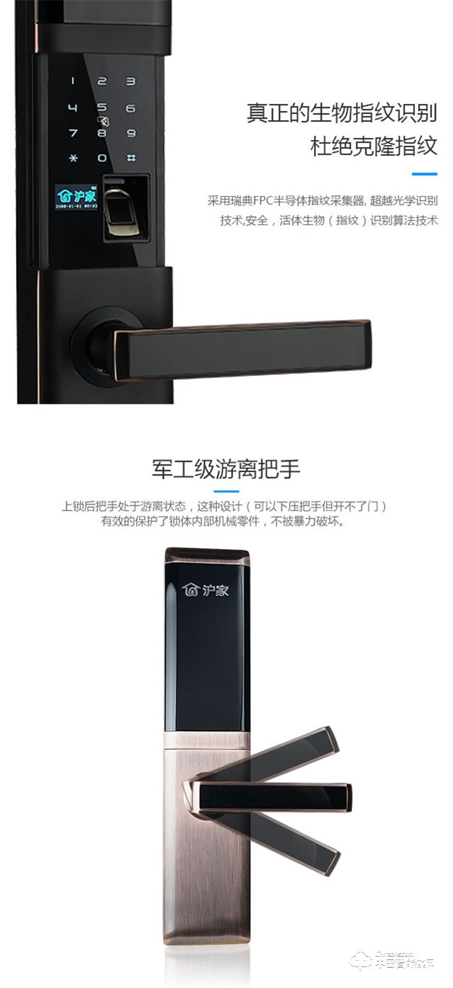 沪家智能锁 防盗门智能锁酒店电子密码锁M582
