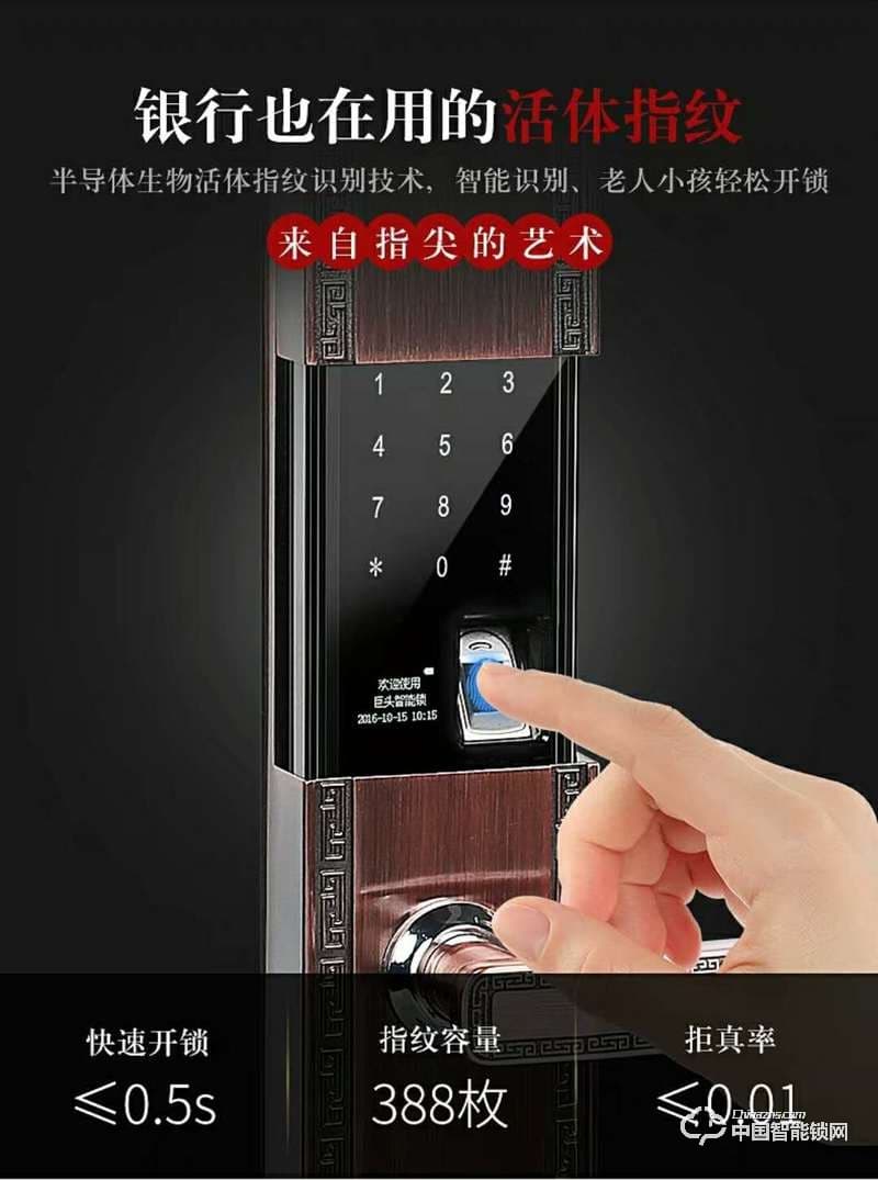 智得利智能锁 滑盖指纹密码锁 防盗门智能锁A-330