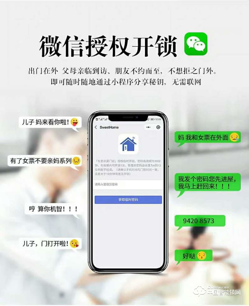 智得利智能锁 滑盖指纹密码锁 防盗门智能锁A-330