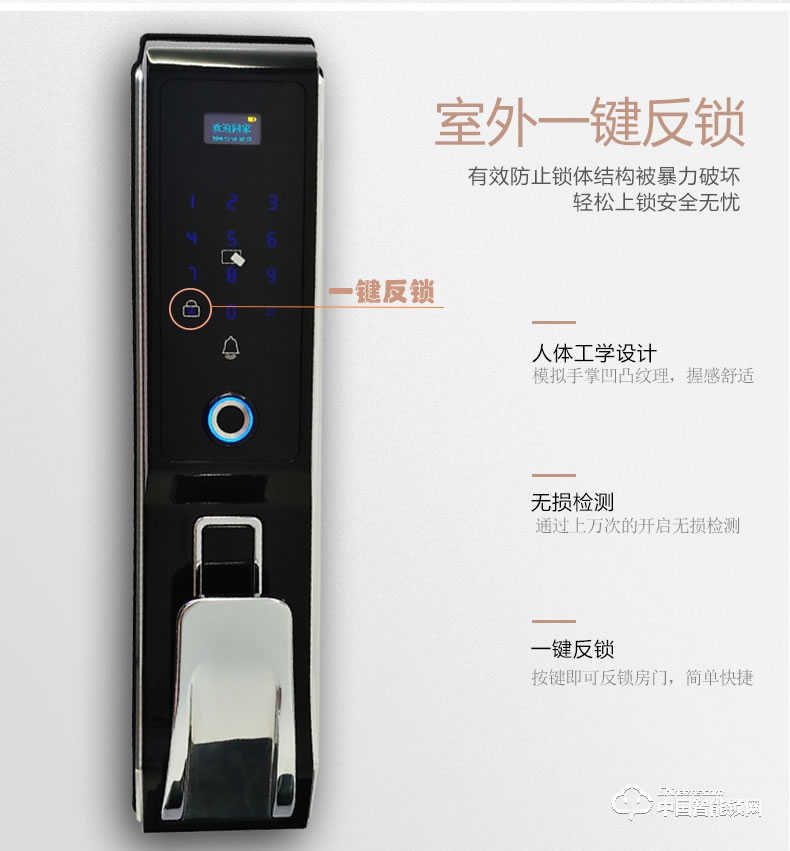 智得利智能锁 推拉式指纹密码锁A-668