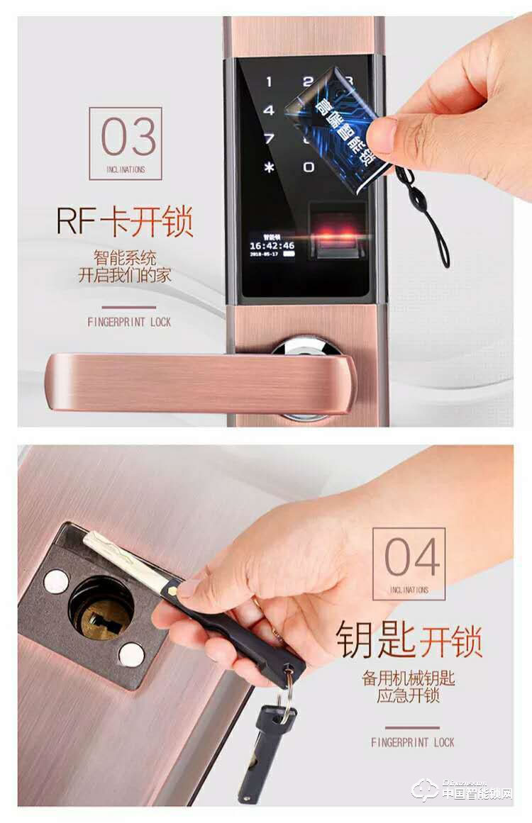 智得利智能锁 家用滑盖指纹锁 防盗门智能锁A-822