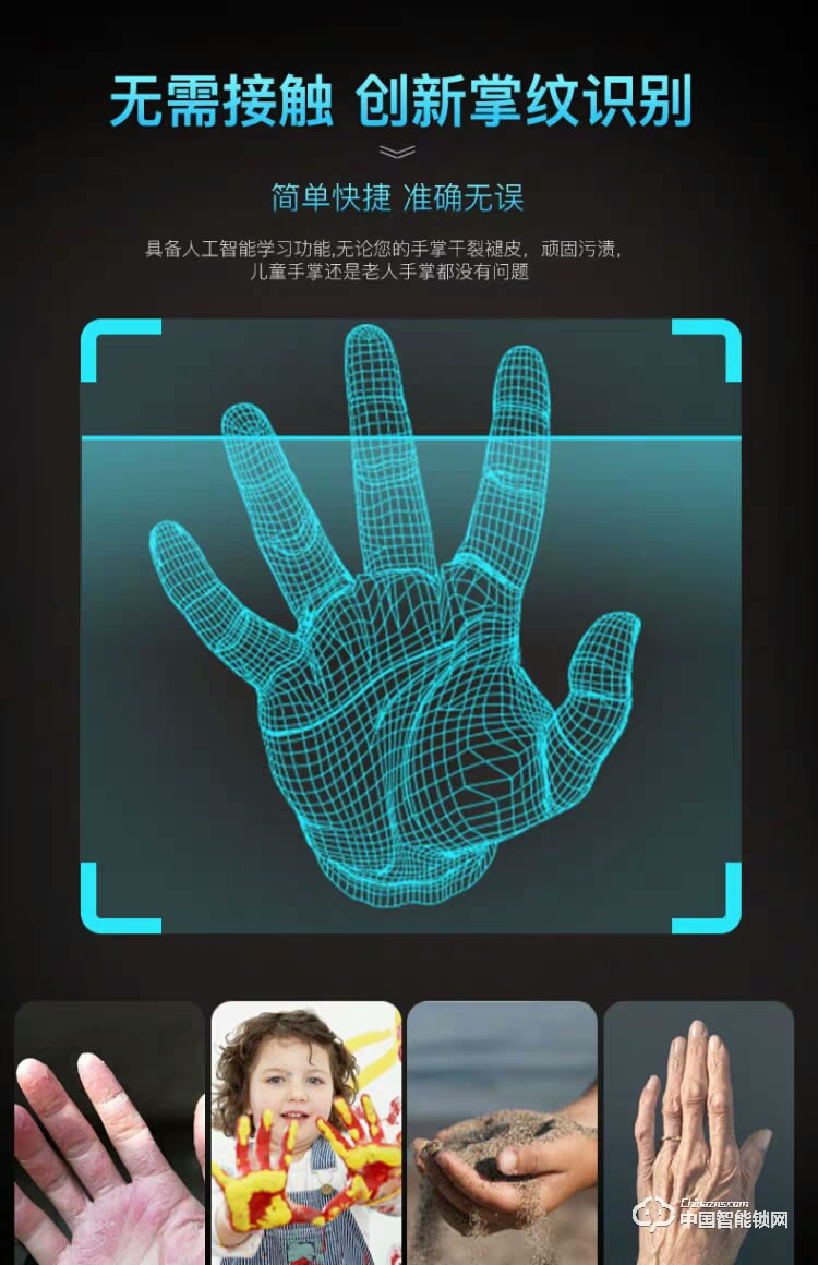 智得利智能锁 人脸识别智能锁 家用电子密码锁A-098
