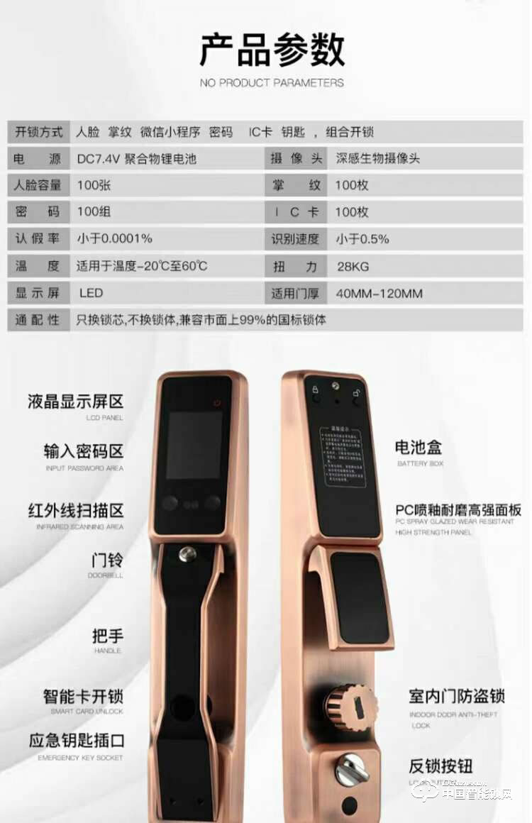 智得利智能锁 人脸识别智能锁 家用电子密码锁A-098