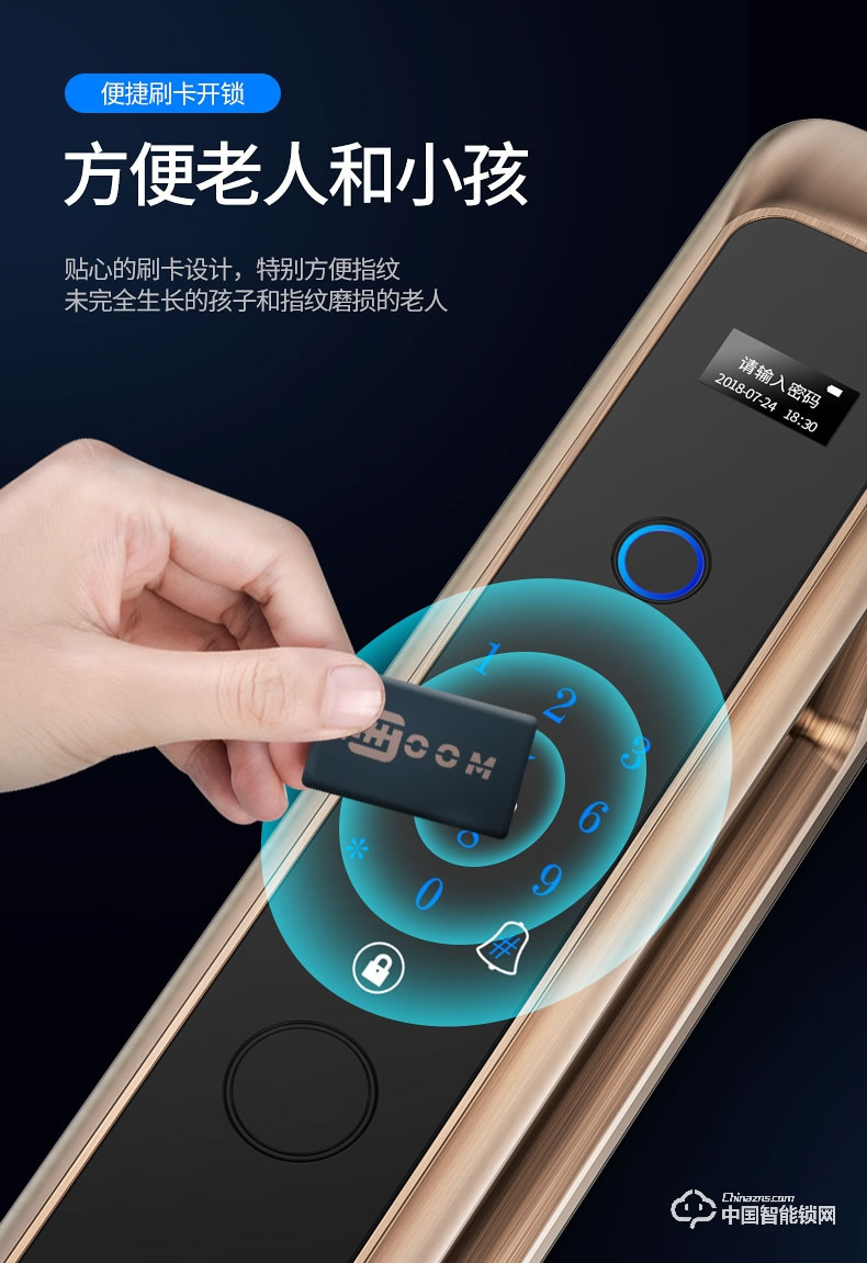 弘顾智能锁 H002通用型密码电子锁全自动刷卡感应