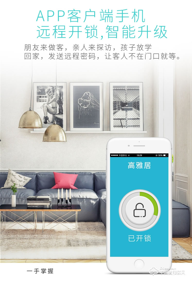 弘顾智能锁 H003智能通用型密码电子锁全自动刷卡感应