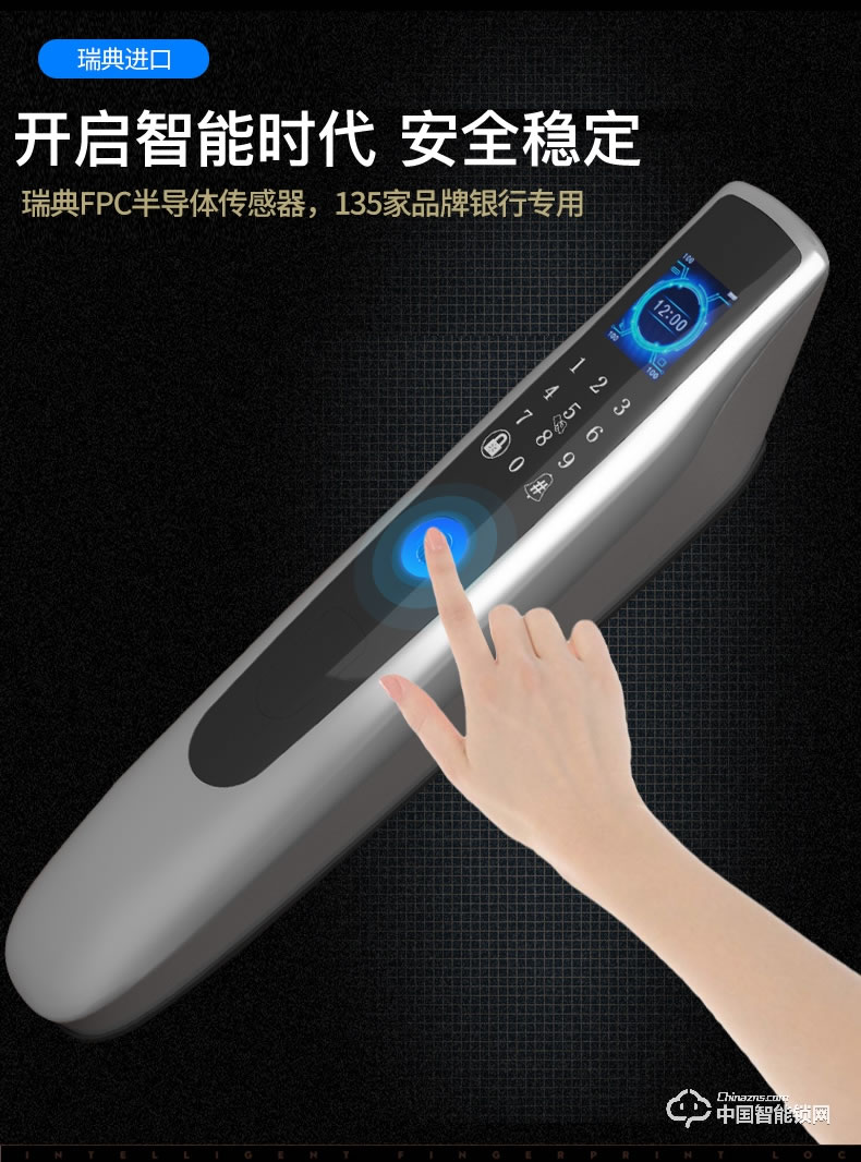 弘顾智能锁 和谐号指纹锁家用防盗门锁智能通用型电子锁