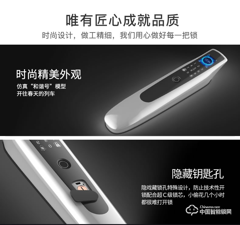 弘顾智能锁 和谐号指纹锁家用防盗门锁智能通用型电子锁