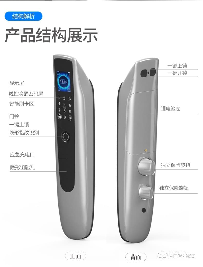 弘顾智能锁 和谐号指纹锁家用防盗门锁智能通用型电子锁