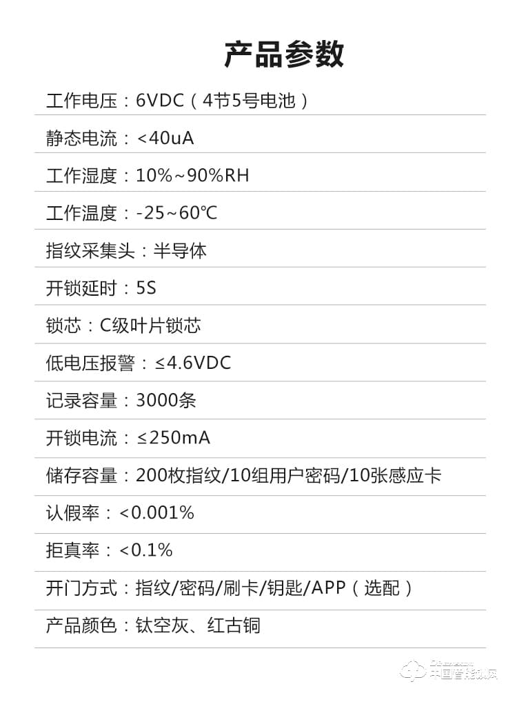 新念智能锁 家用指纹锁 防盗门电子密码锁