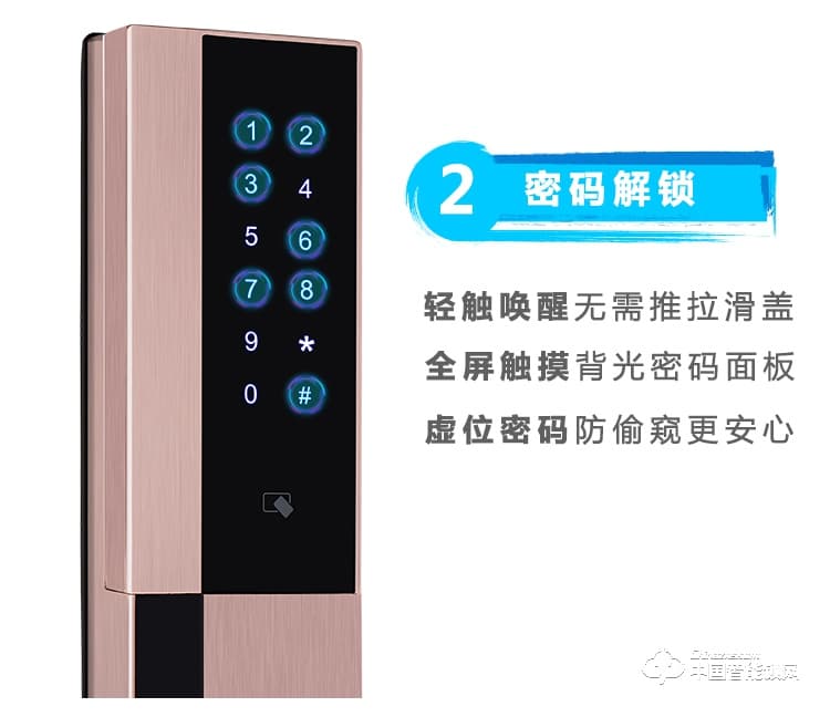 新念智能锁 滑盖指纹锁 家用防盗电子密码锁