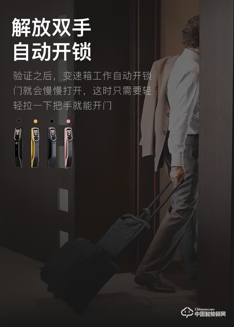 顺辉智能锁 人脸识别全自动智能锁