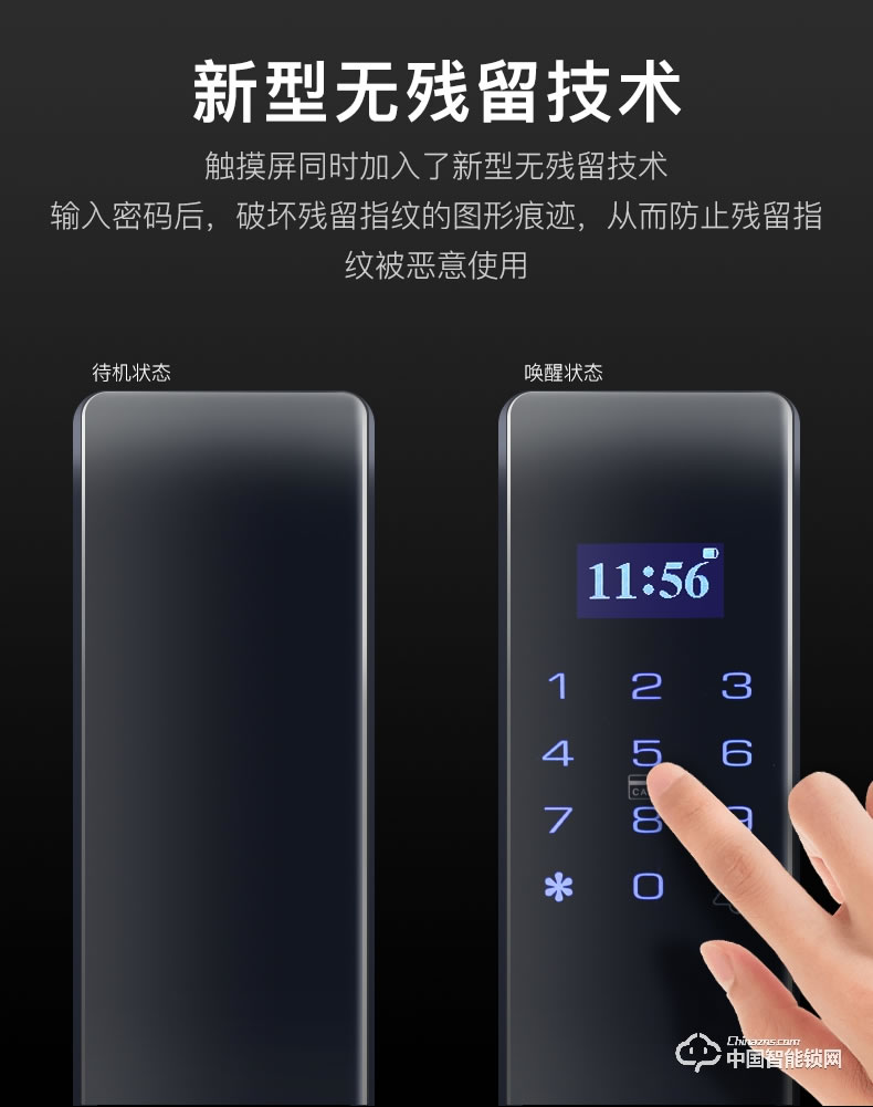 顺辉智能锁 家用防盗门智能密码门锁