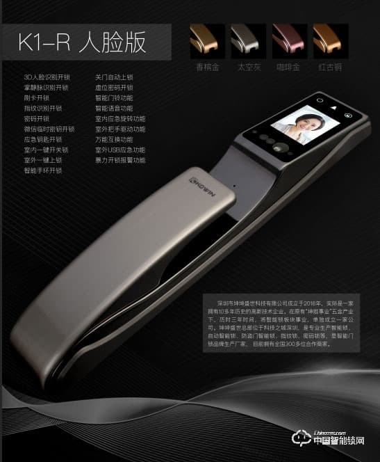坤坤智能锁 人脸识别智能锁 防盗门电子密码锁K1
