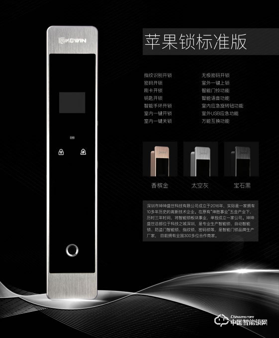坤坤智能锁 苹果锁标准版 家用防盗指纹密码锁