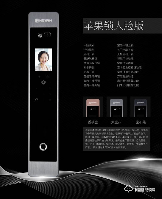 坤坤智能锁 苹果锁人脸识别智能锁 防盗电子密码锁