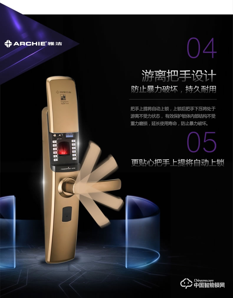 雅洁智能门锁 AJ1021B-03指纹锁电子锁防盗大门密码锁