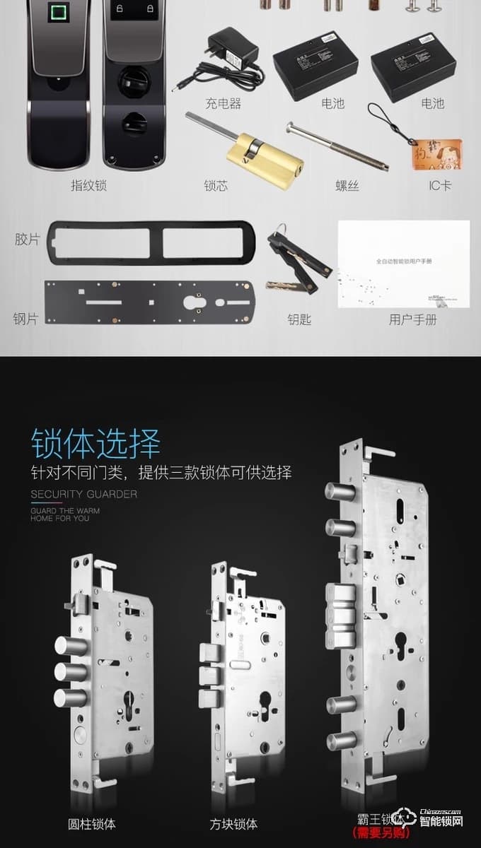 久富智能锁 全自动指纹锁 家用防盗门密码锁