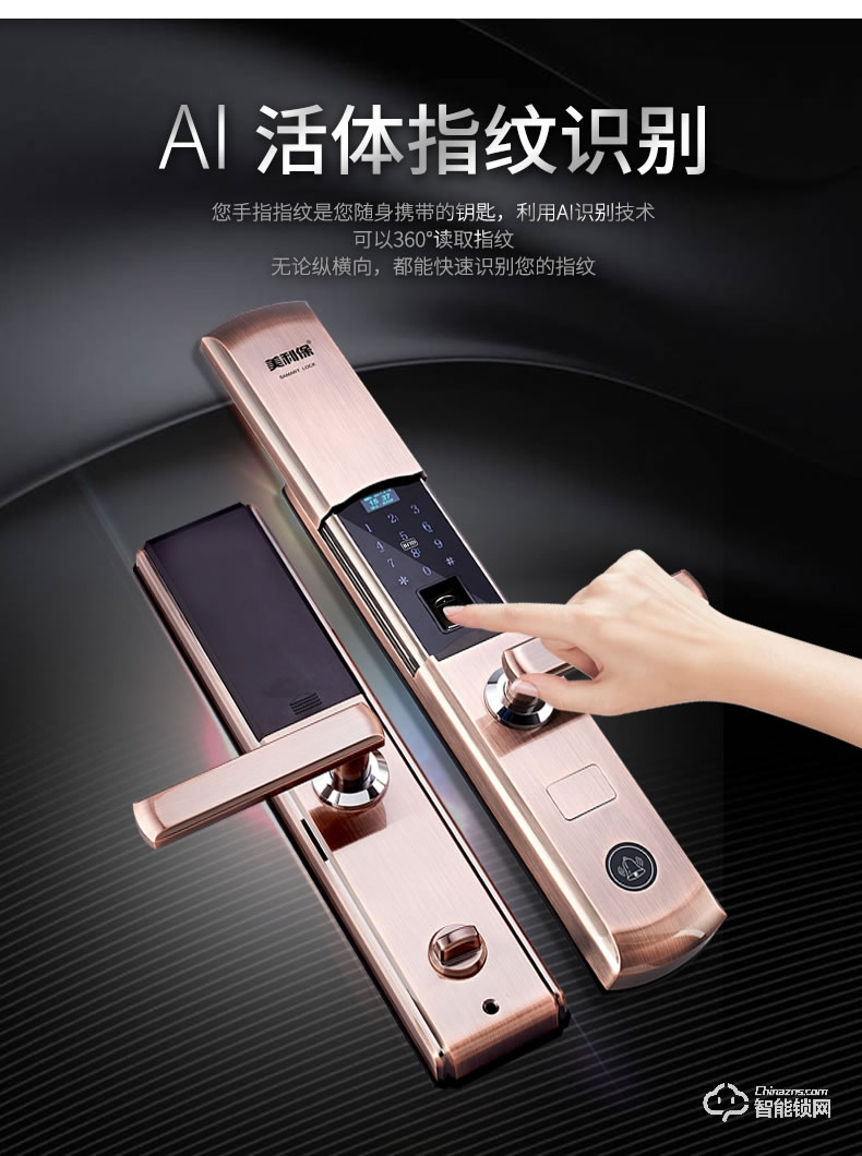 美利保指纹锁 M610家用防盗门指纹锁电子密码锁