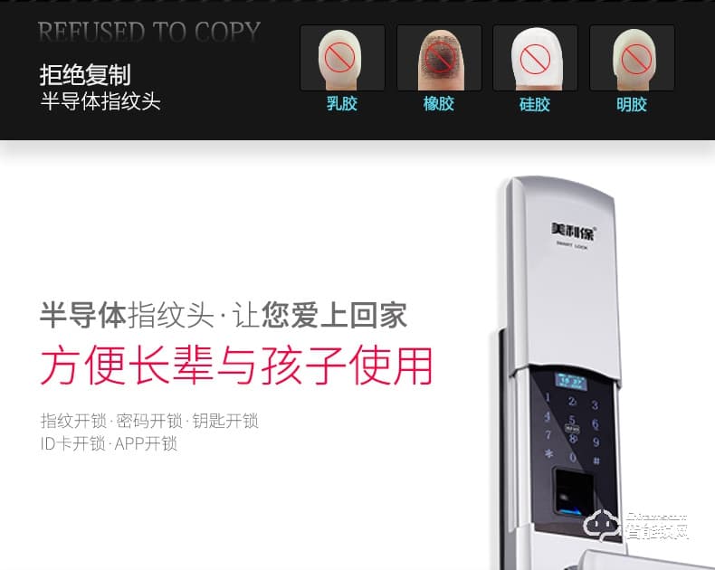 美利保指纹锁 M610家用防盗门指纹锁电子密码锁