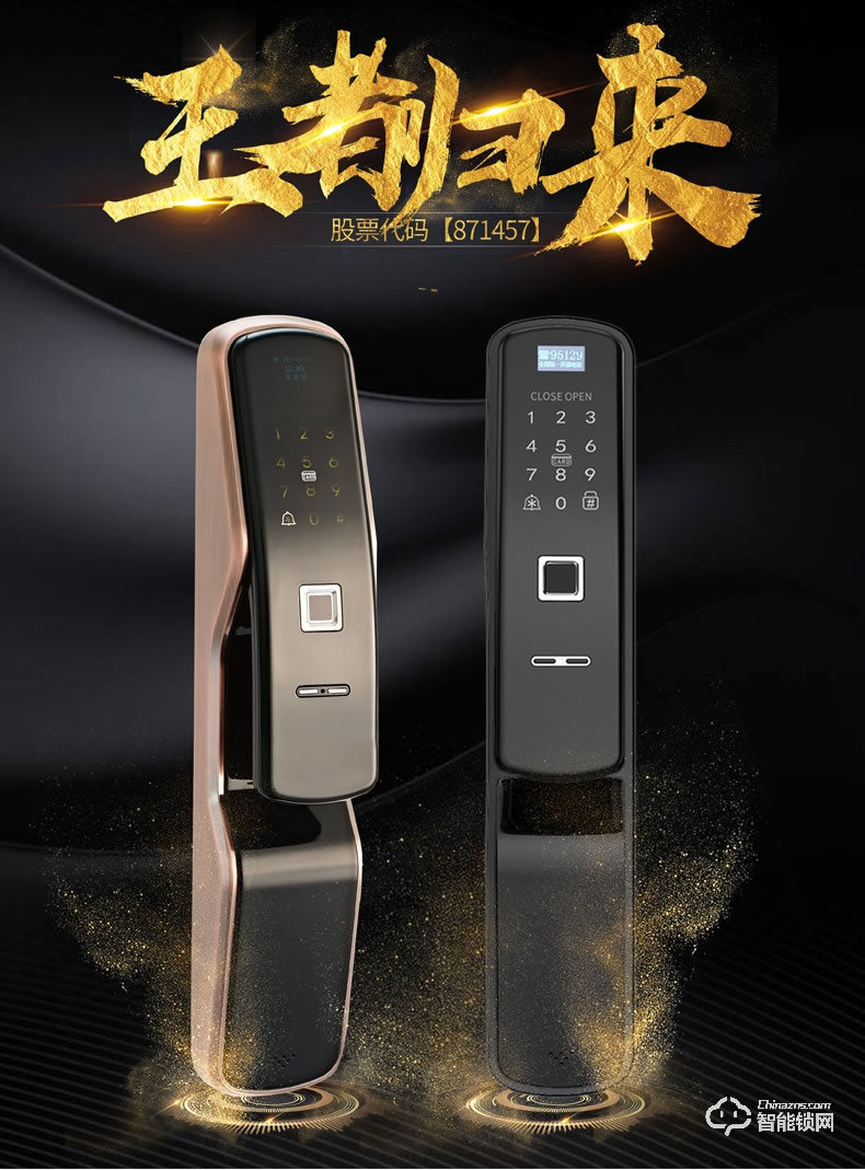 美利保指纹锁 M900电子门锁手机远程锁