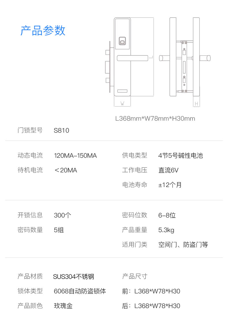 圣非格指纹锁 密码锁电子锁家用防盗磁卡锁